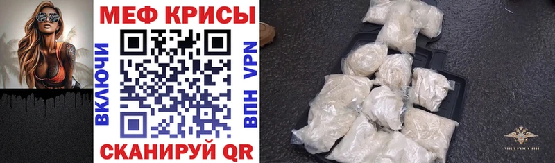 МЯУ-МЯУ mephedrone  купить наркотики цена  Гаджиево 